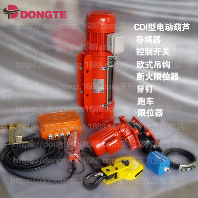CD1型钢丝绳电动葫芦的结构特点与性能分析